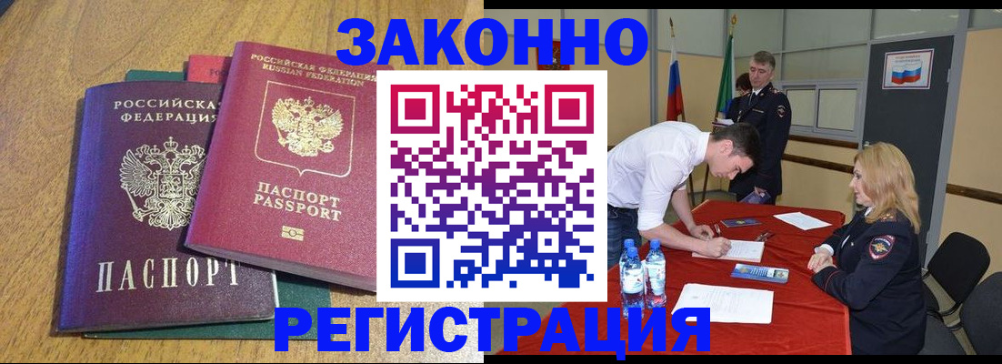 где прописаться в Курганской области