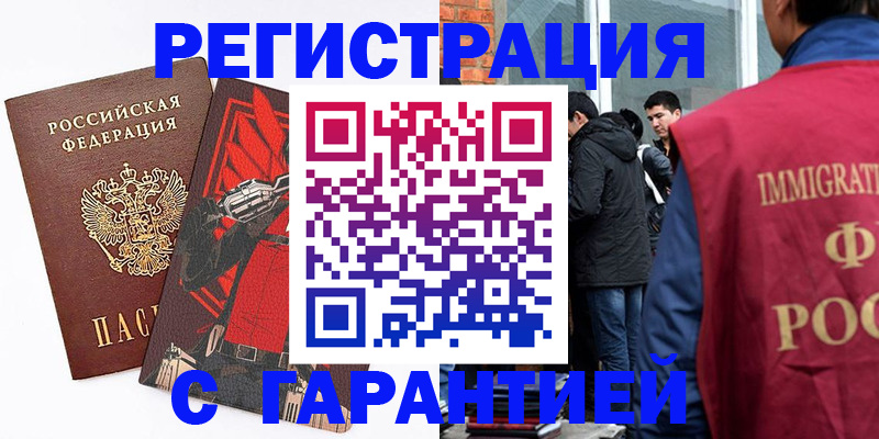 временная регистрация собственник в Курганской области