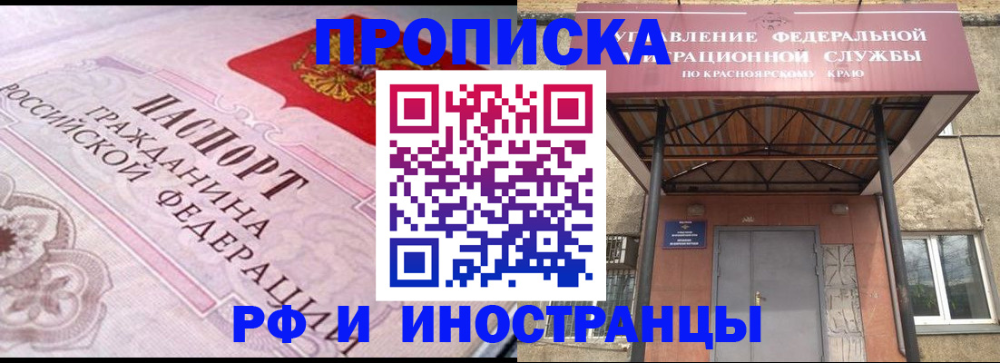прописка паспорт в Курганской области