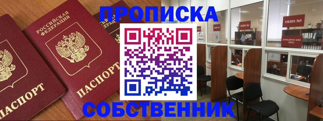 временная регистрация поиск в Курганской области